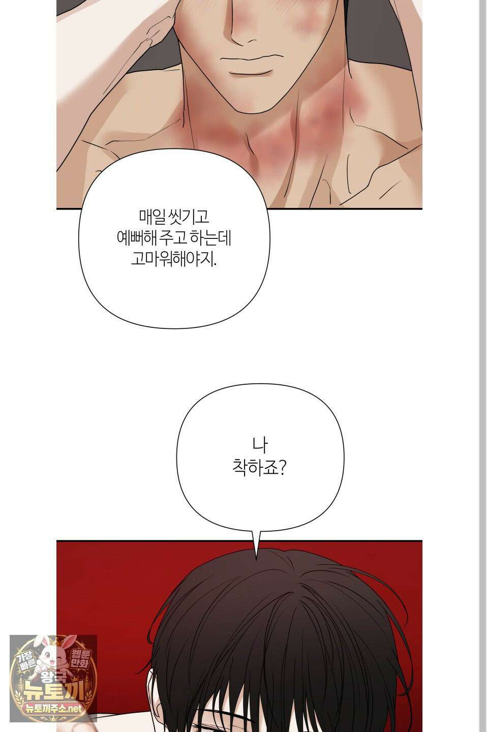 역지사지 39화 12