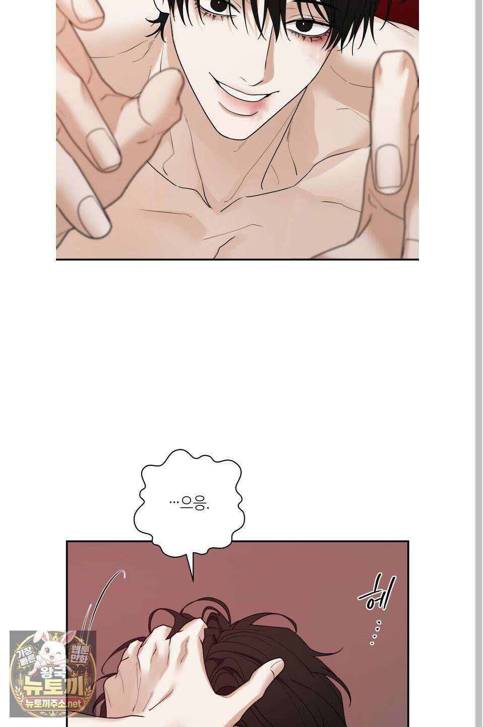 역지사지 39화 13