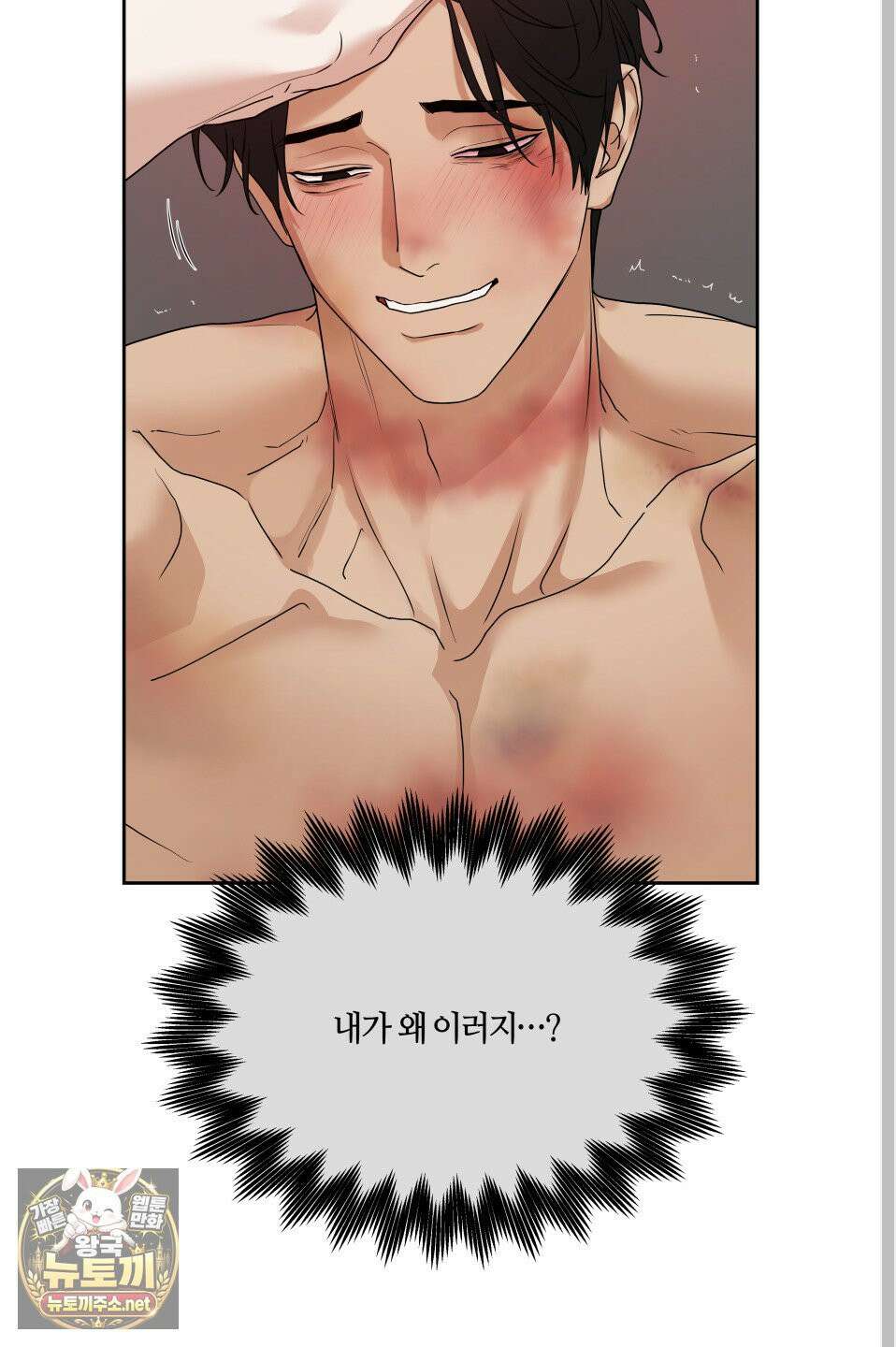 역지사지 39화 14