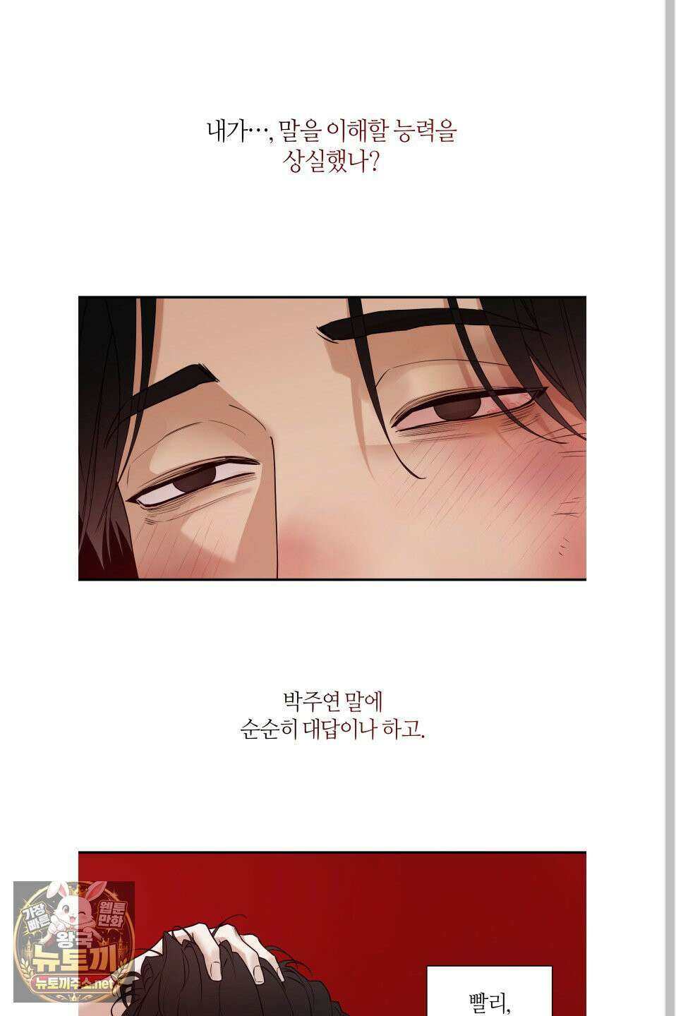 역지사지 39화 15