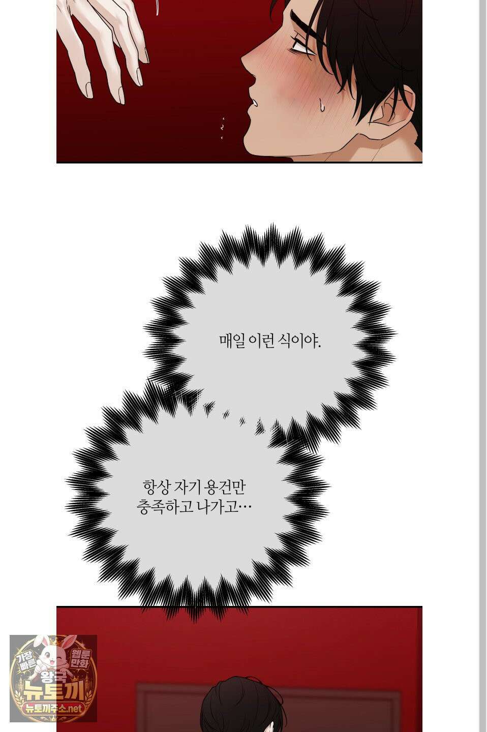 역지사지 39화 19