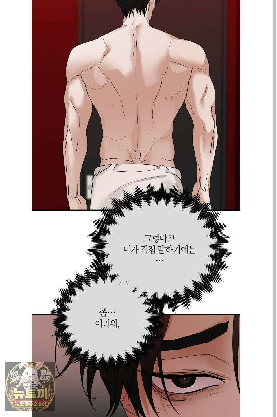 역지사지 39화 20