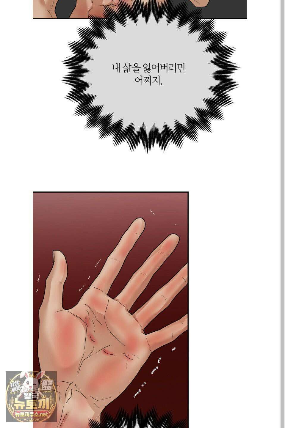 역지사지 39화 22