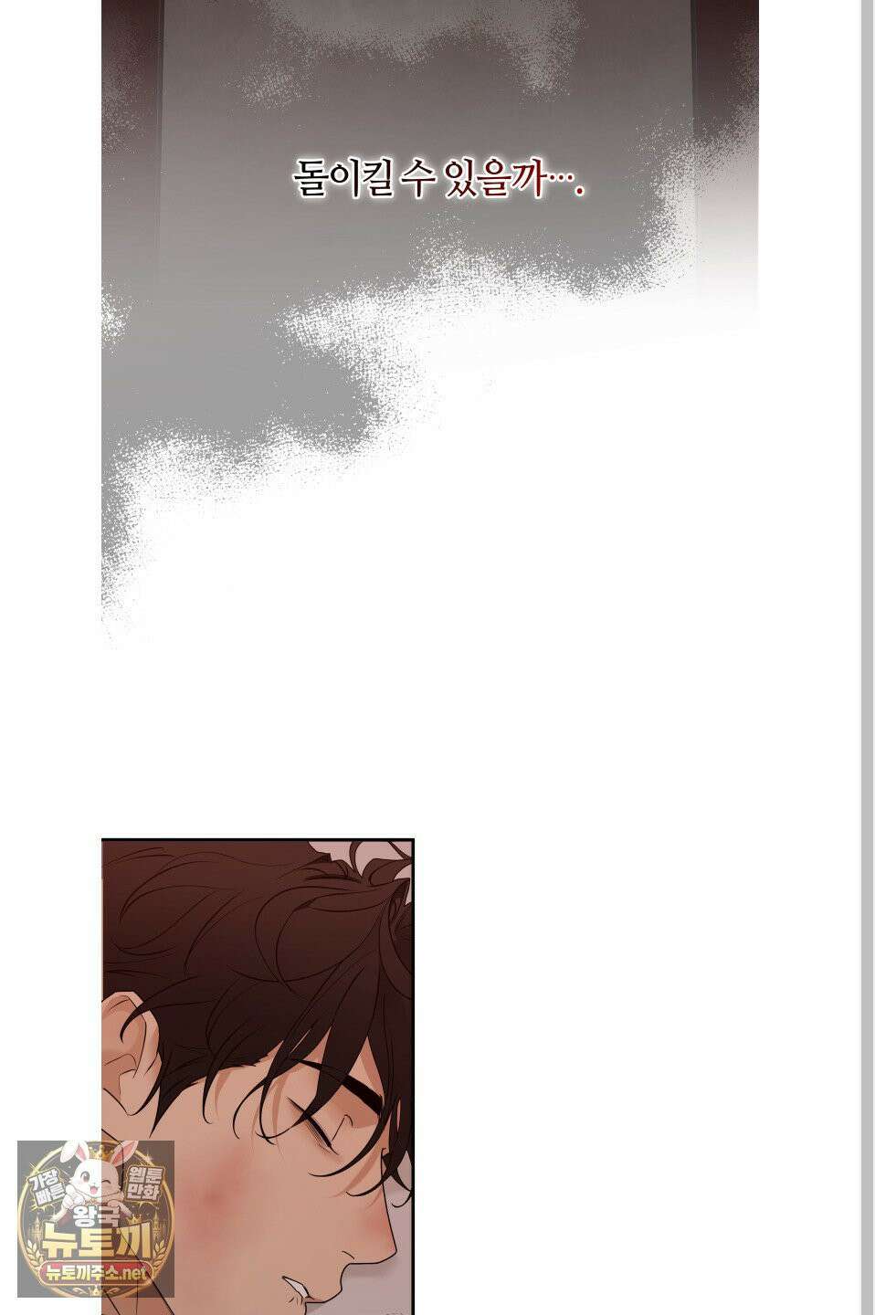 역지사지 39화 25