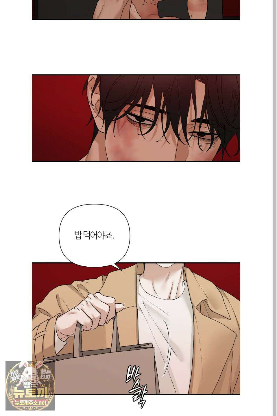 역지사지 39화 28