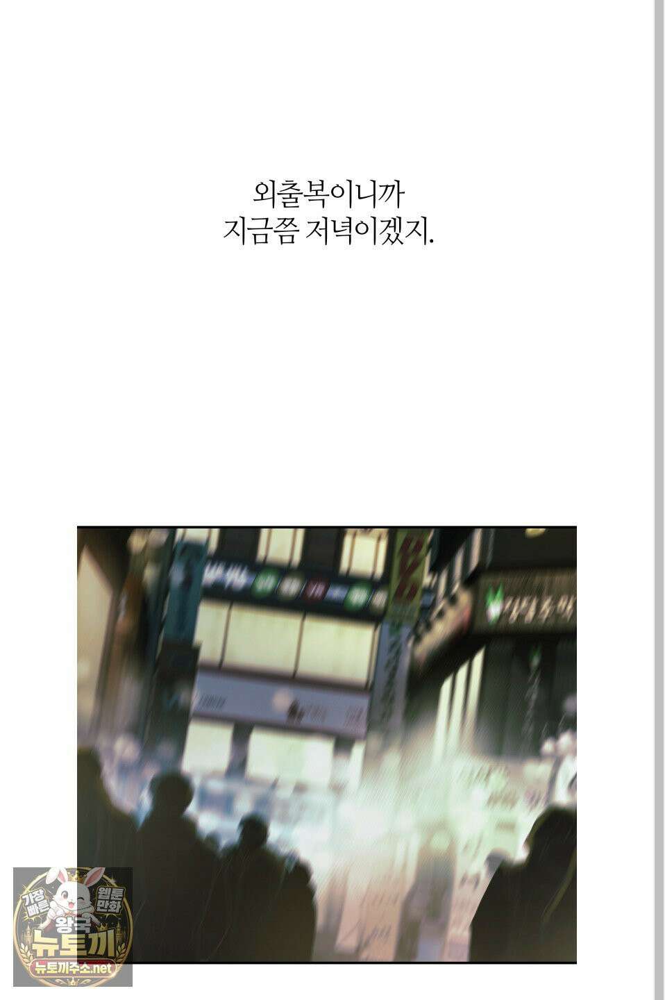 역지사지 39화 29