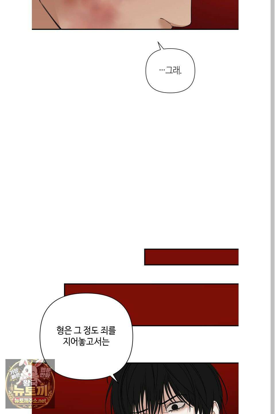 역지사지 39화 32