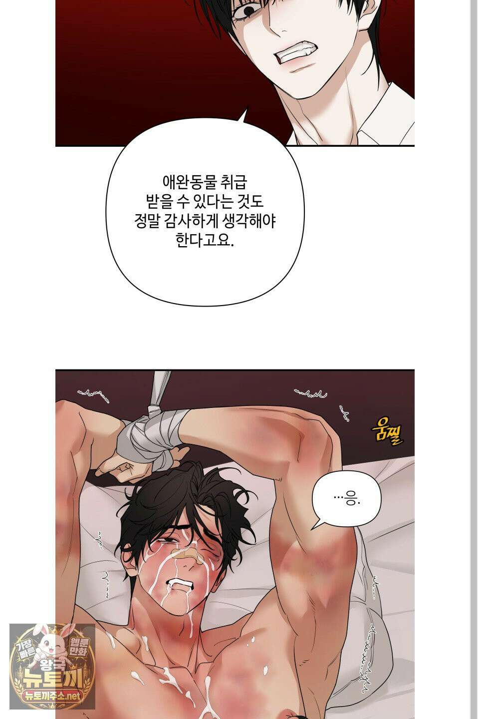 역지사지 39화 33