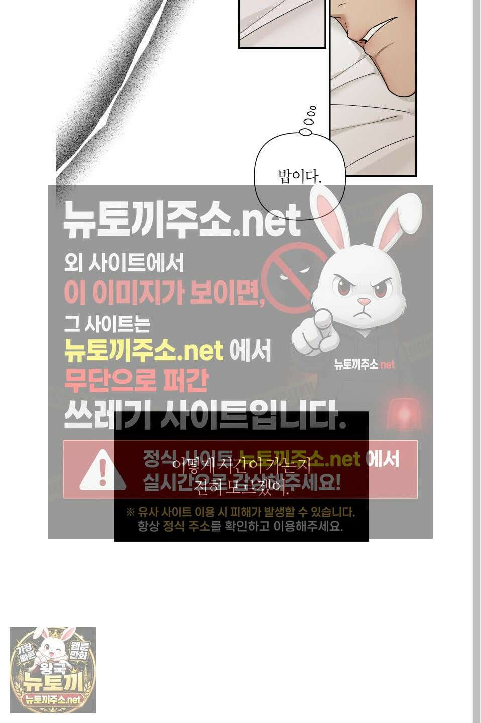 역지사지 39화 38