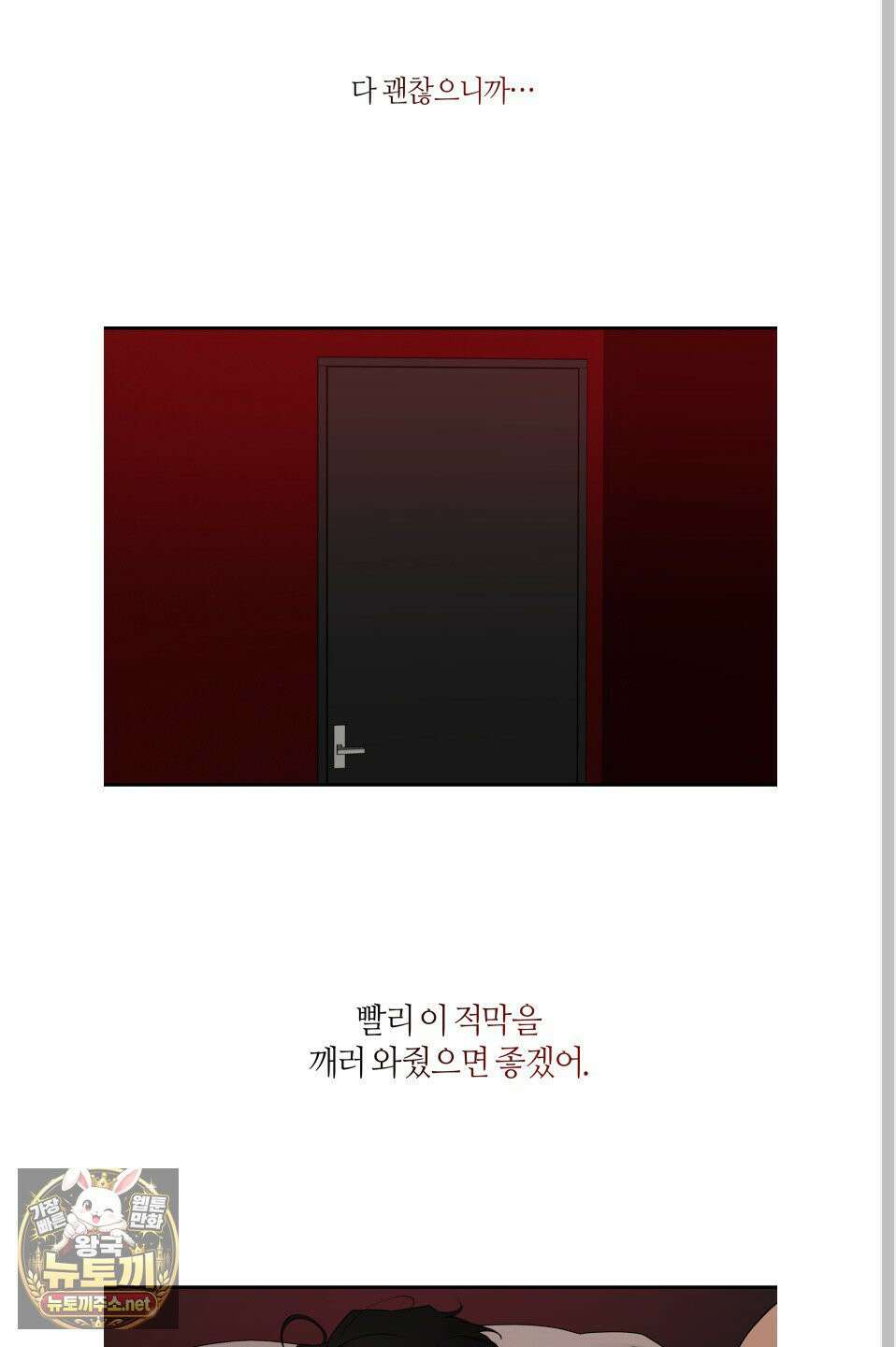 역지사지 39화 39