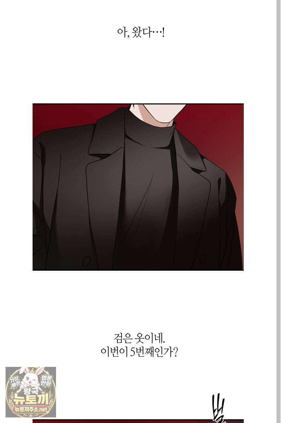 역지사지 39화 41