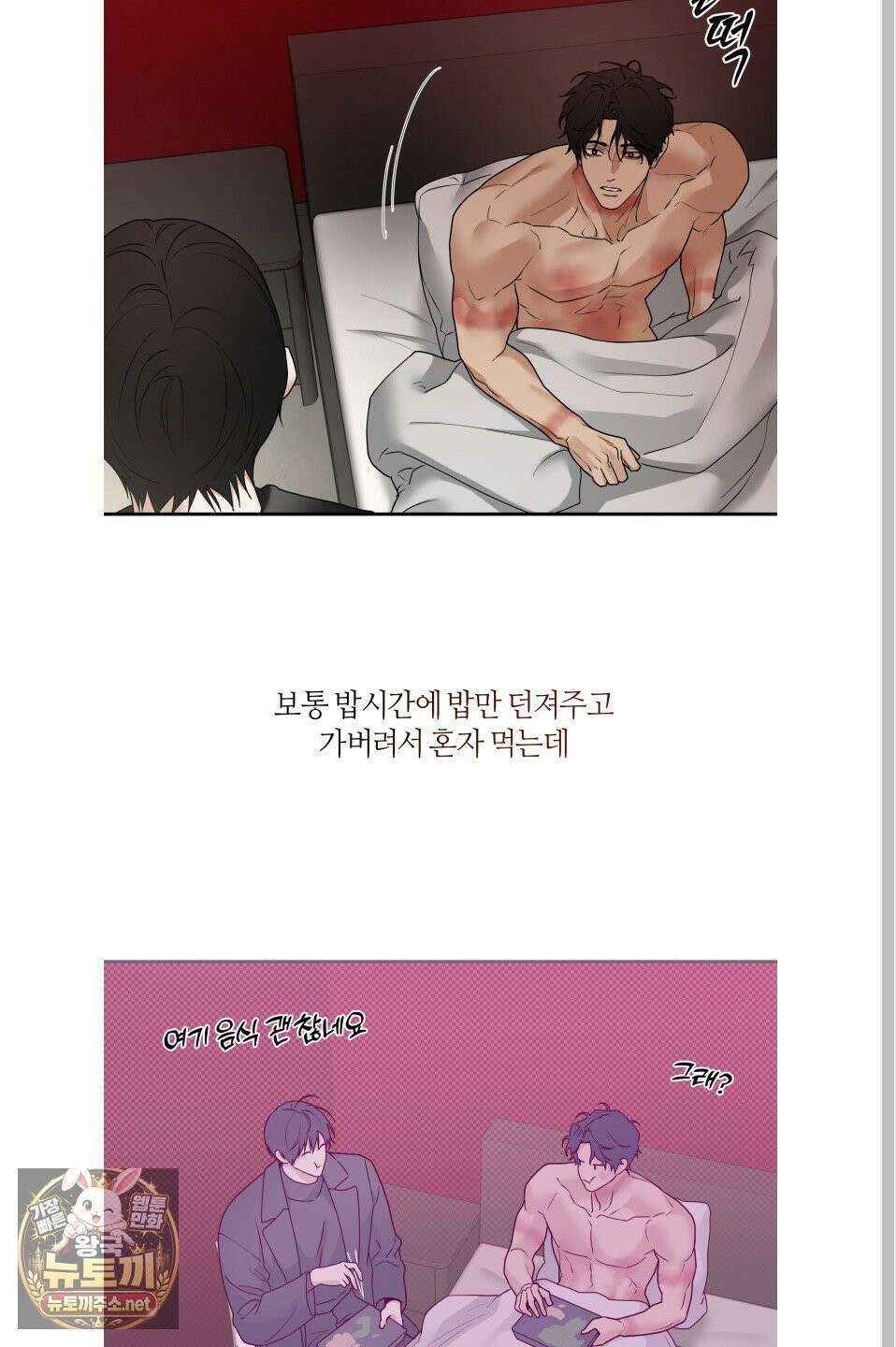 역지사지 39화 42
