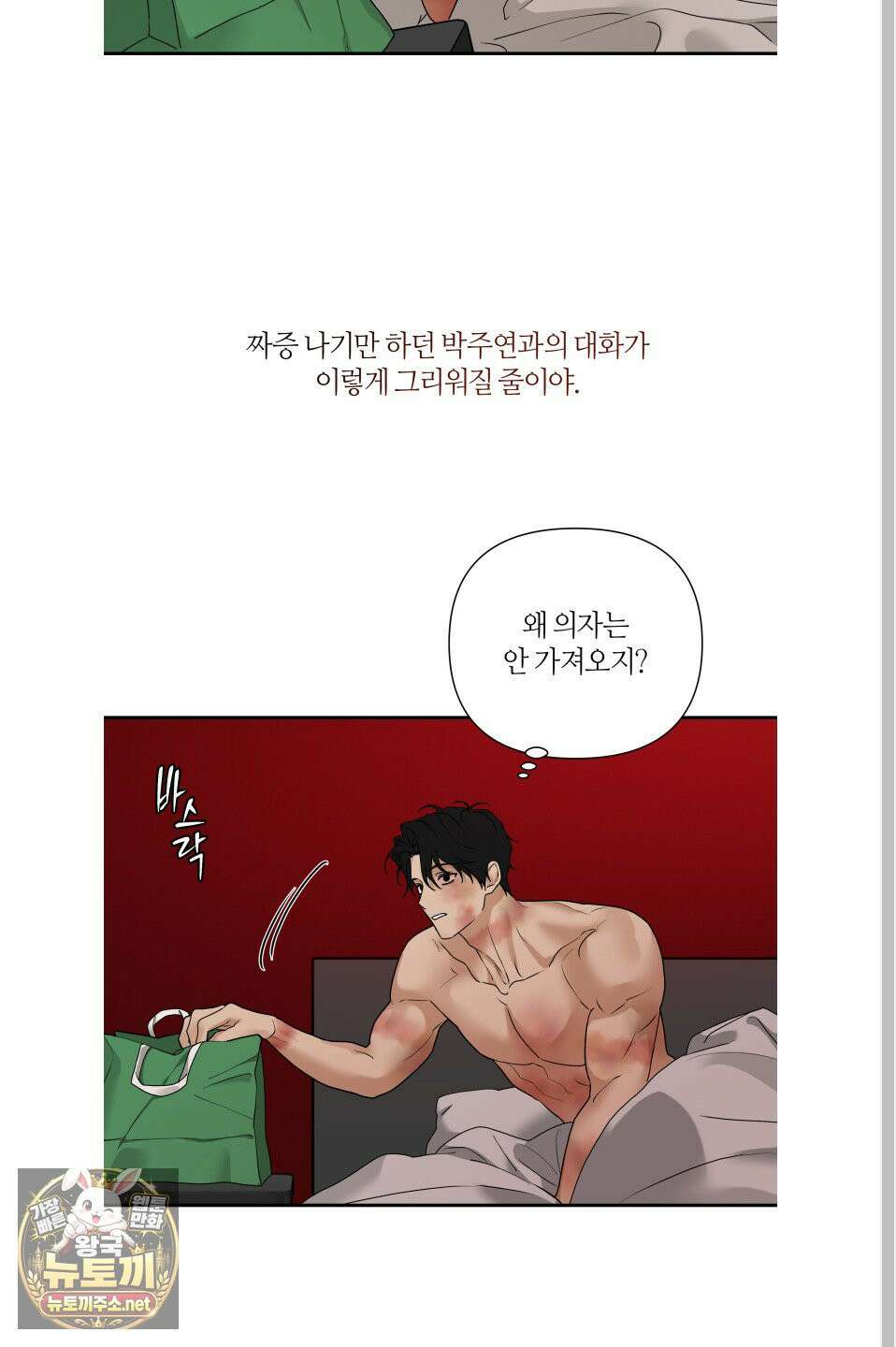 역지사지 39화 44