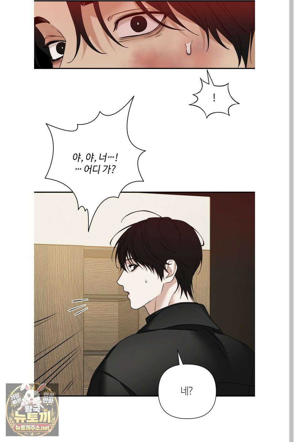 역지사지 39화 45