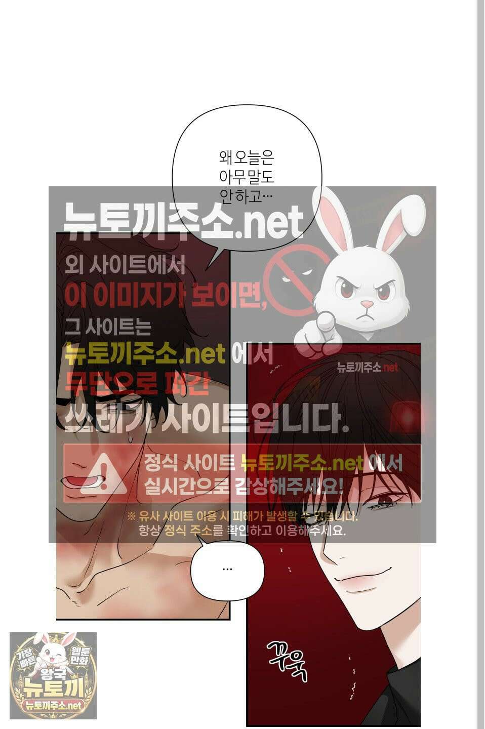 역지사지 39화 46