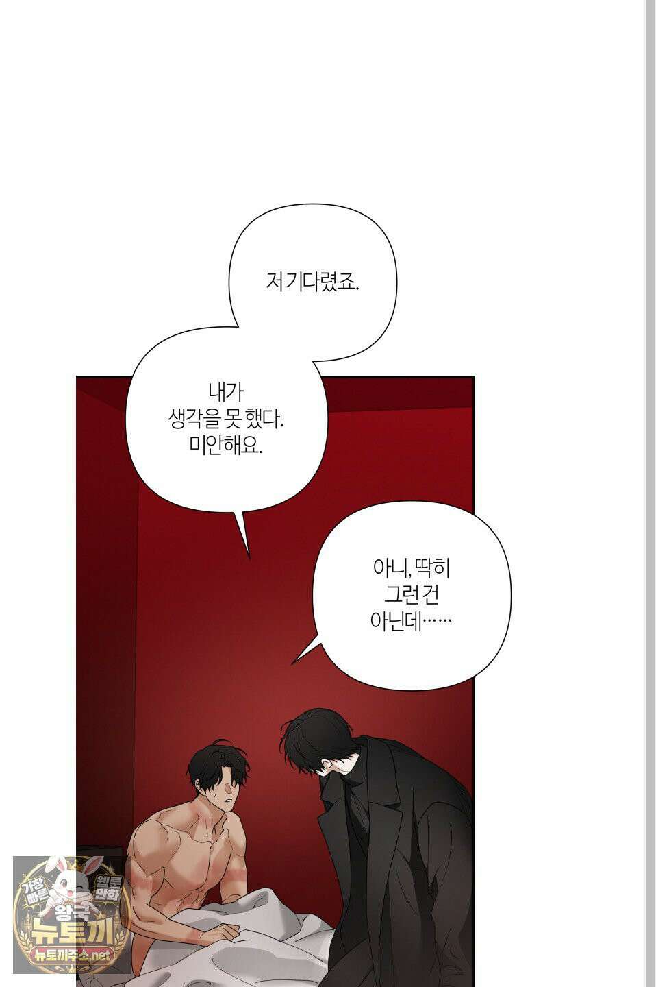 역지사지 39화 47