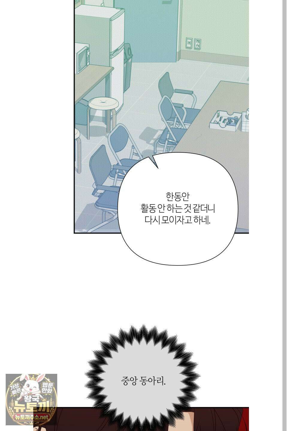 역지사지 39화 50