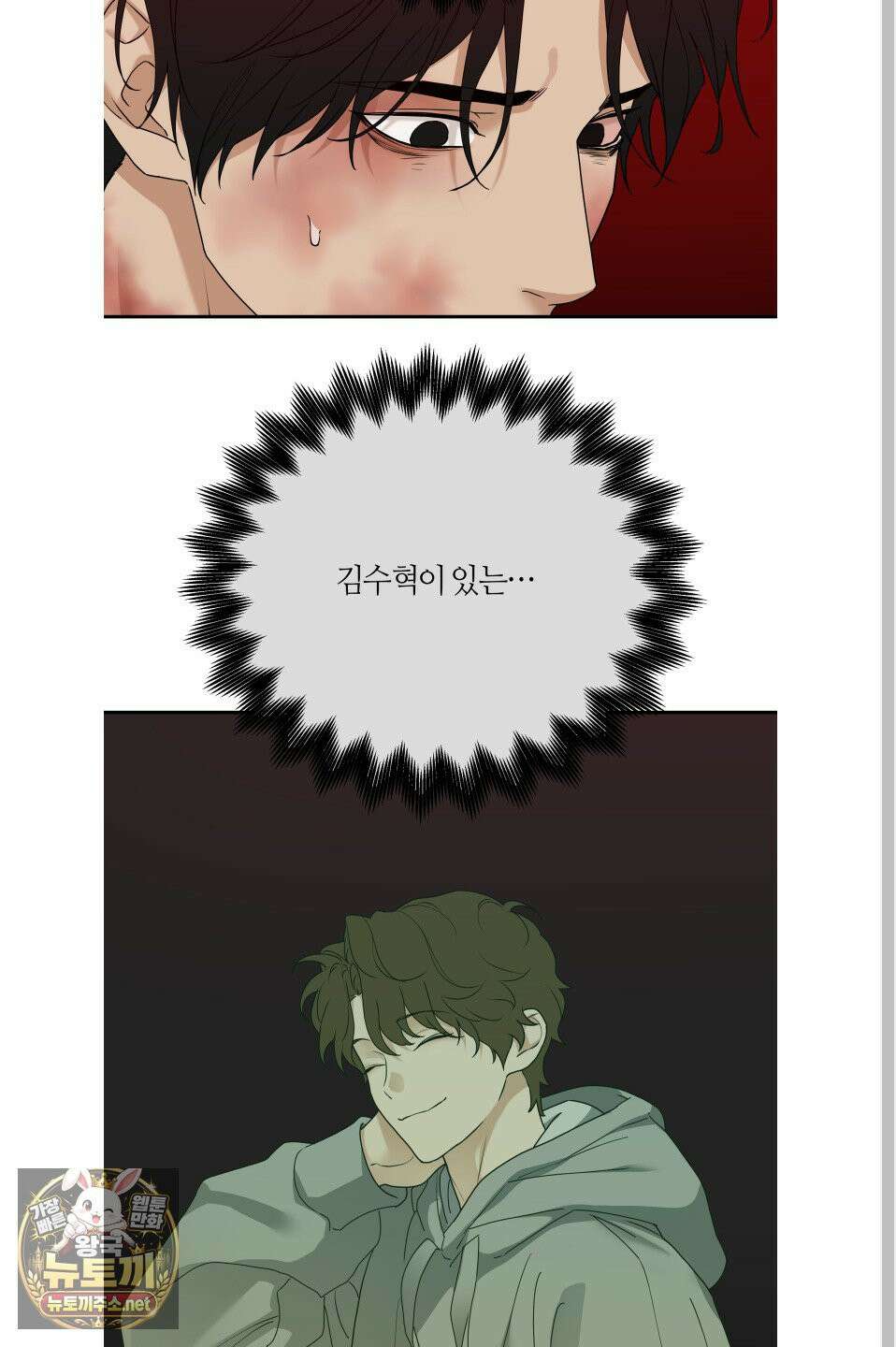 역지사지 39화 51
