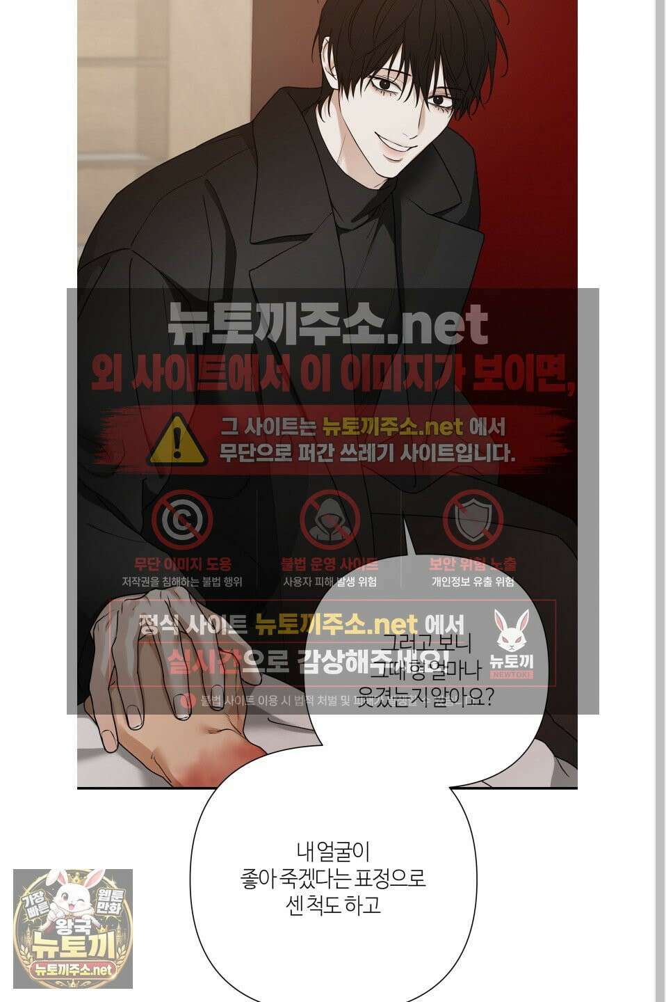 역지사지 39화 53