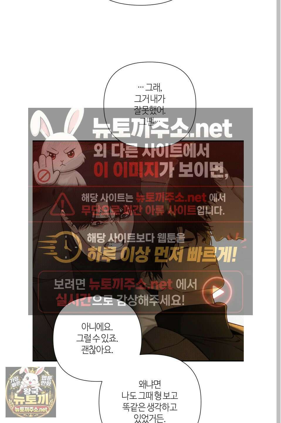 역지사지 39화 54