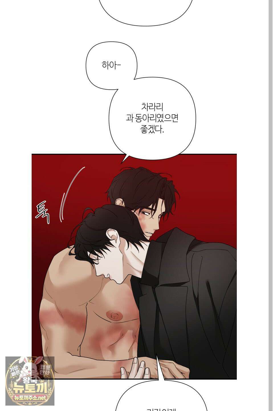 역지사지 39화 55