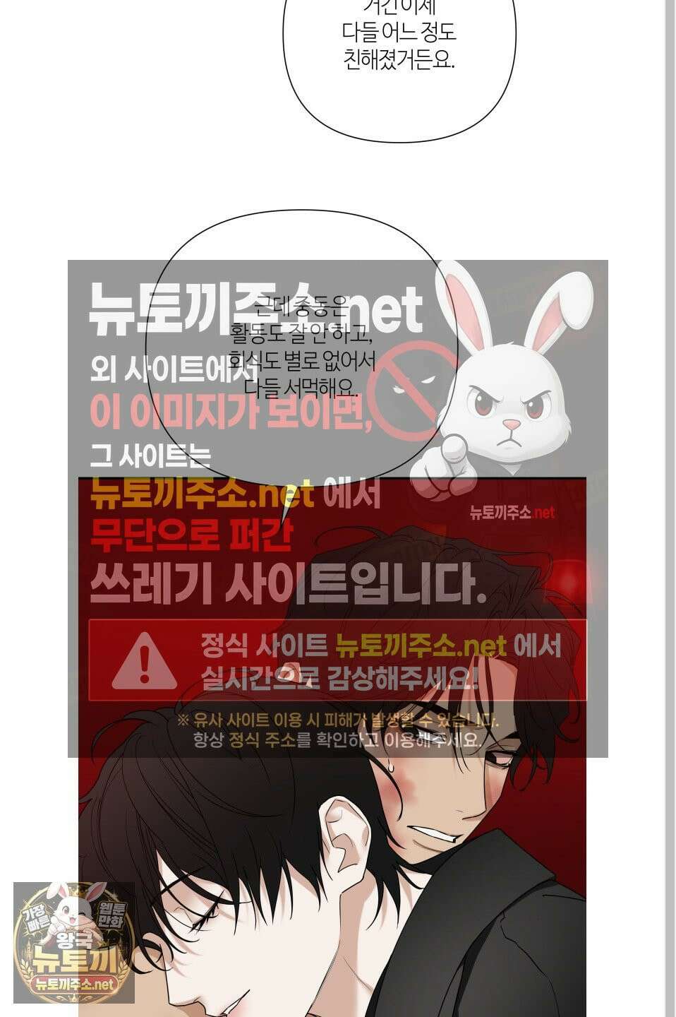역지사지 39화 56
