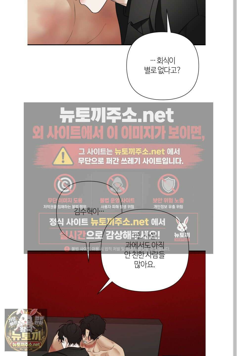 역지사지 39화 57