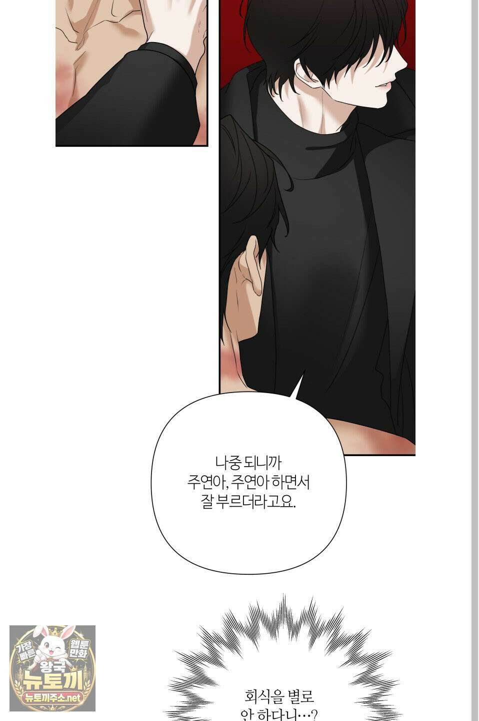 역지사지 39화 59