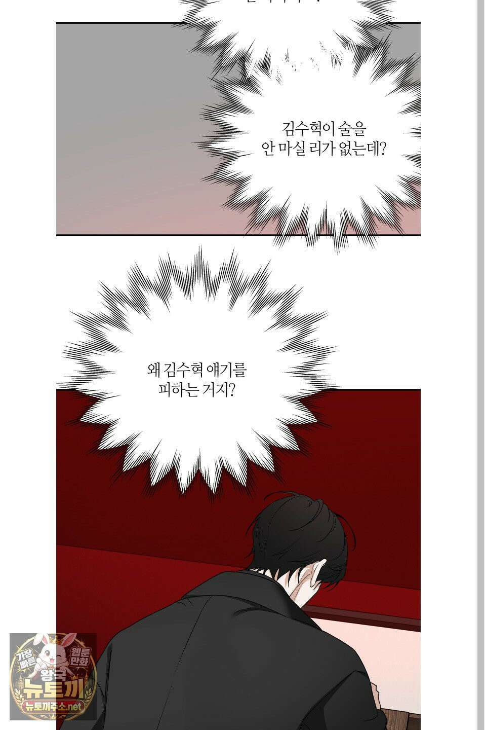 역지사지 39화 60