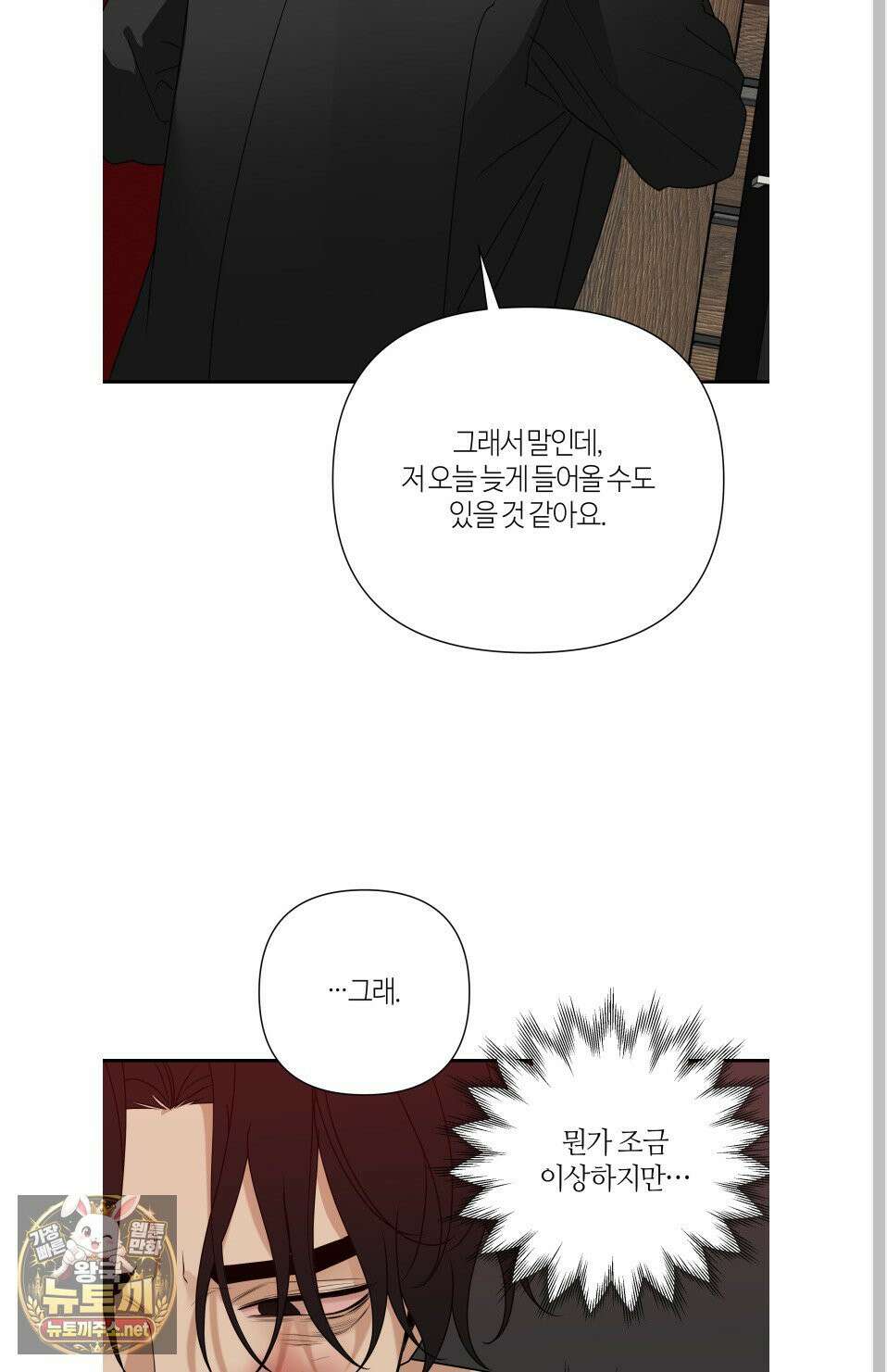 역지사지 39화 61
