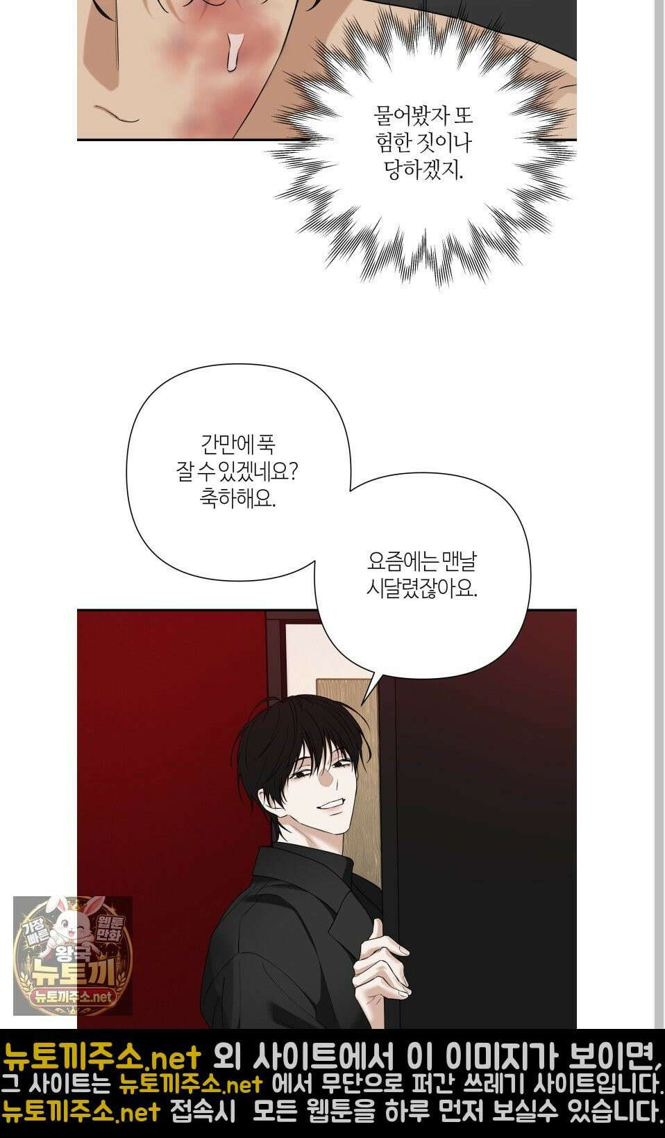 역지사지 39화 62