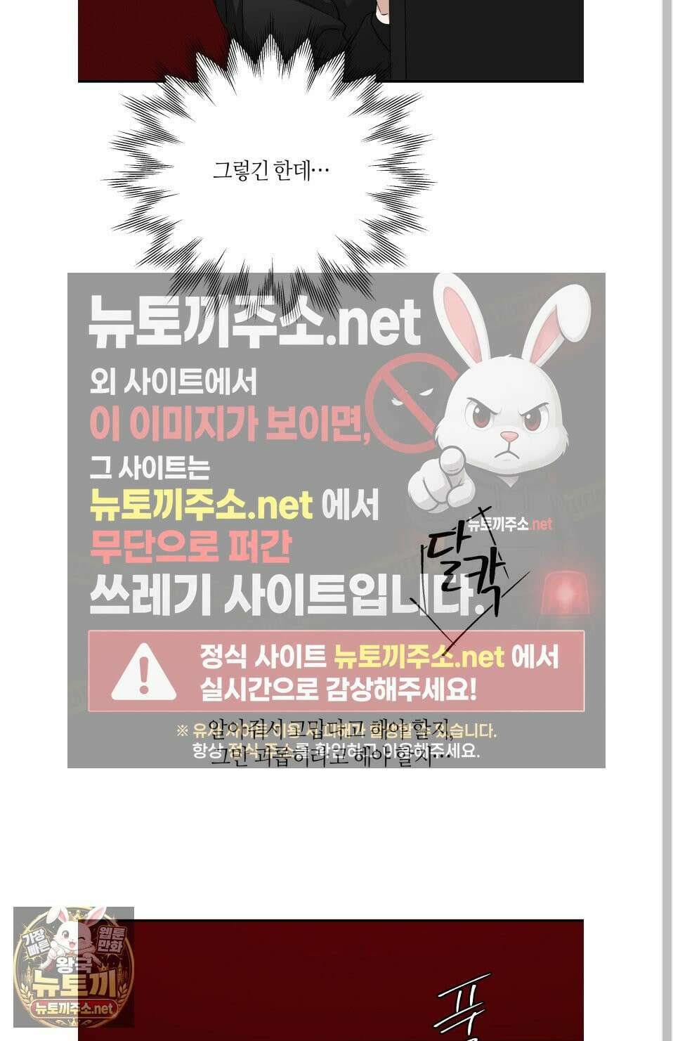 역지사지 39화 63