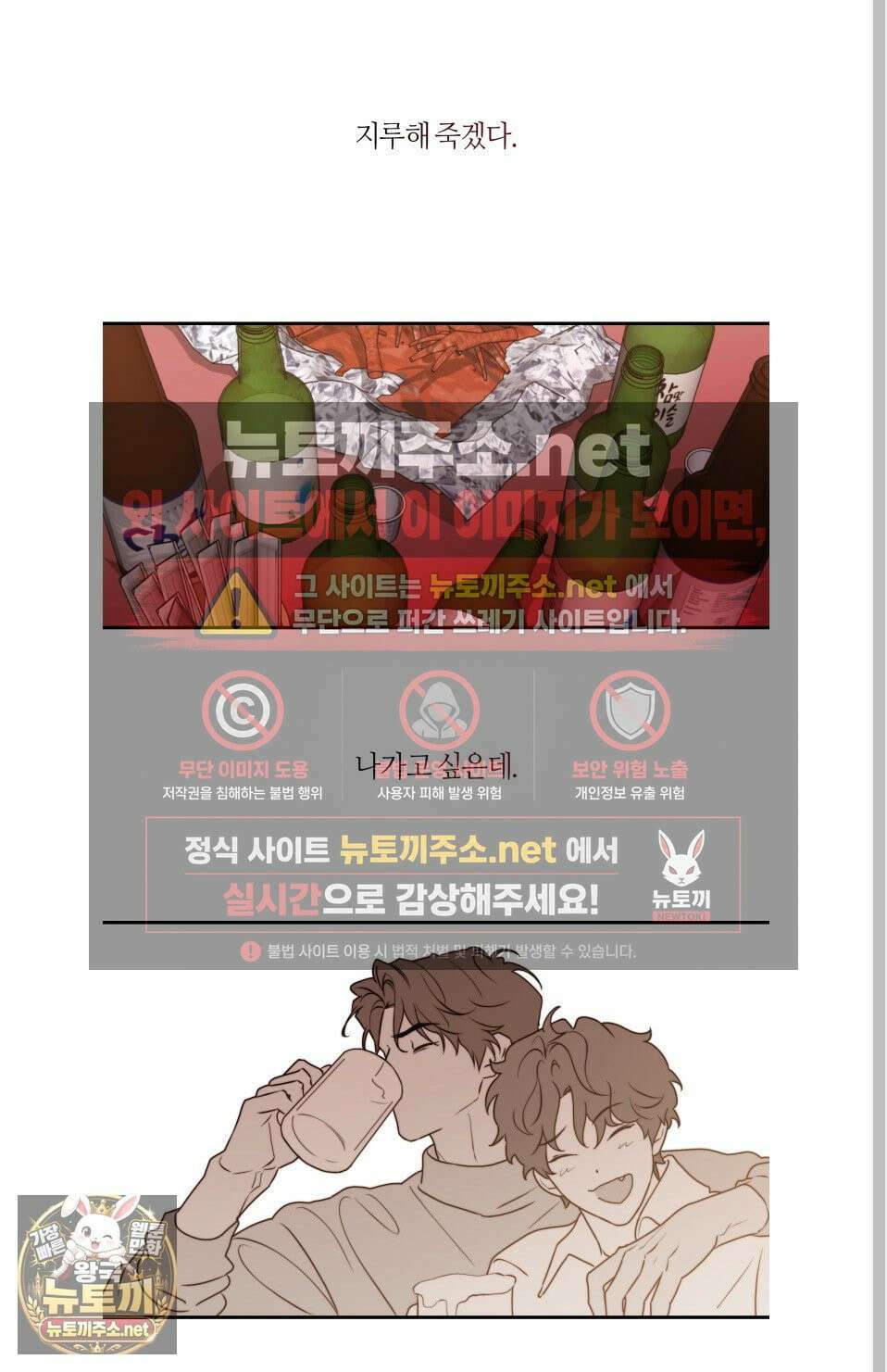 역지사지 39화 65