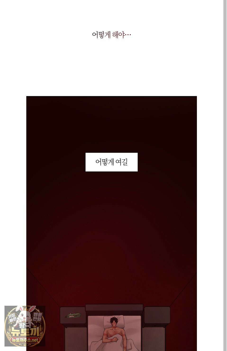 역지사지 39화 66