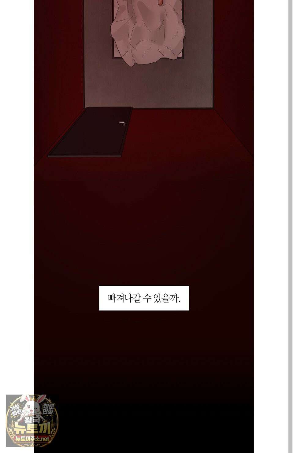 역지사지 39화 67