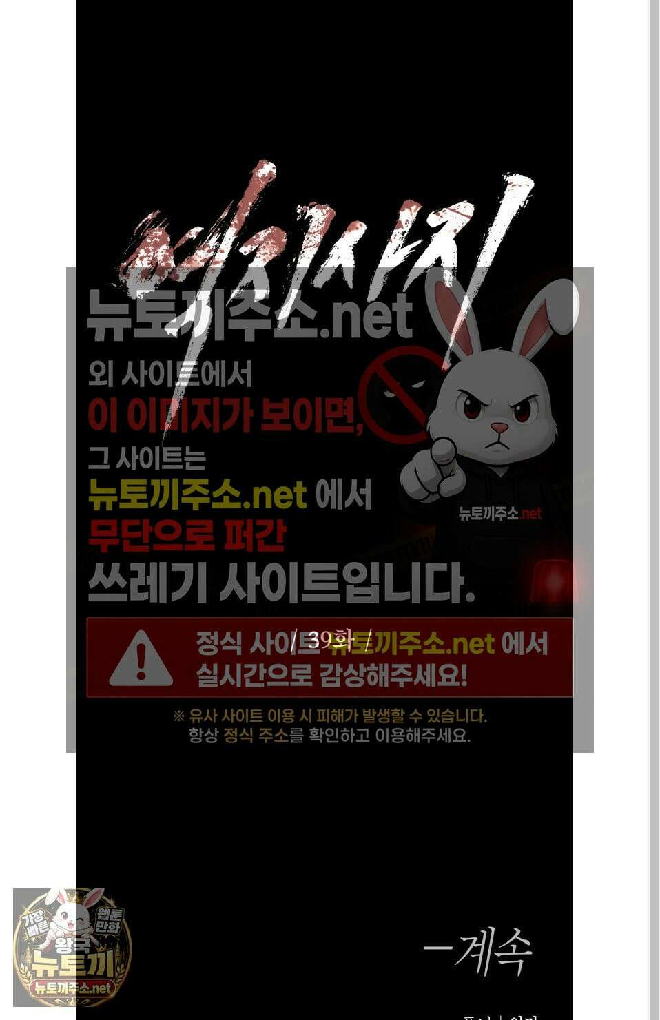 역지사지 39화 68