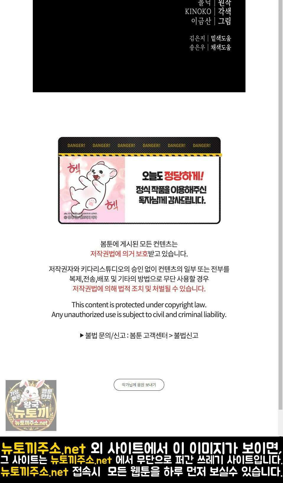 역지사지 39화 69