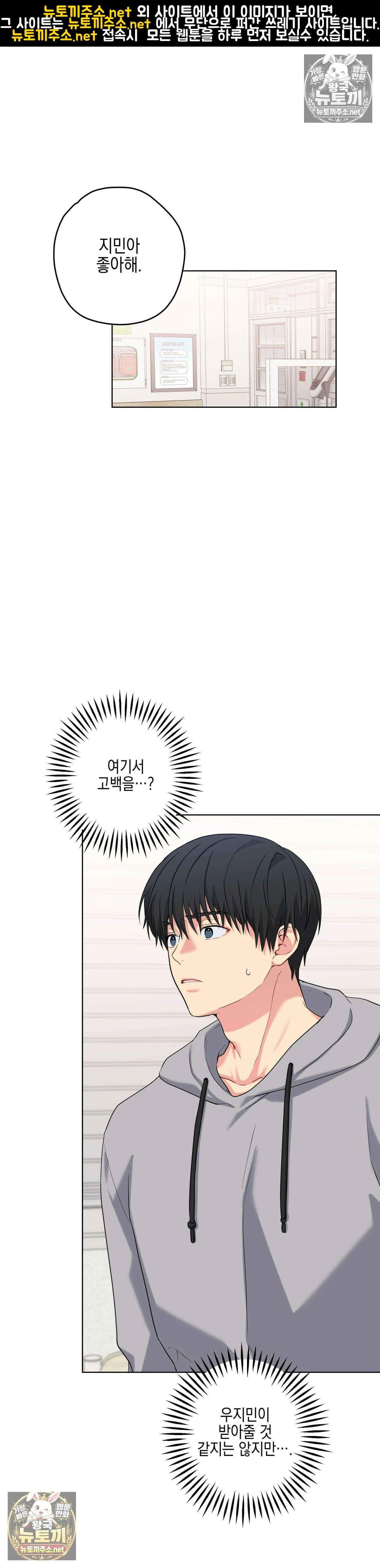 우울한 착각 54화 - 54화 1