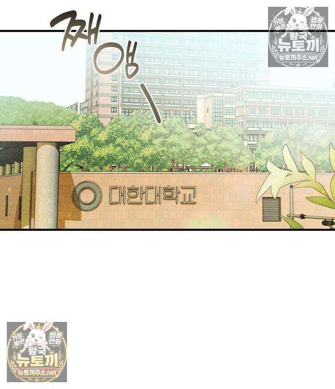 챗윗미 10화 3