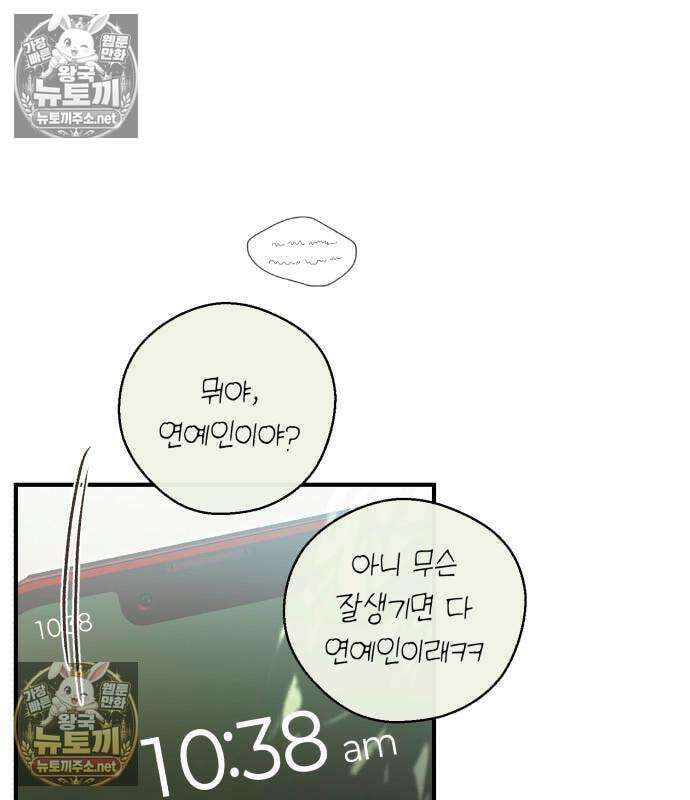 챗윗미 10화 7