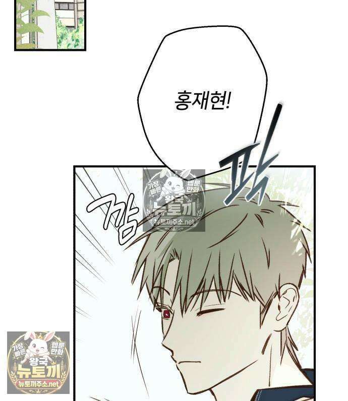 챗윗미 10화 13