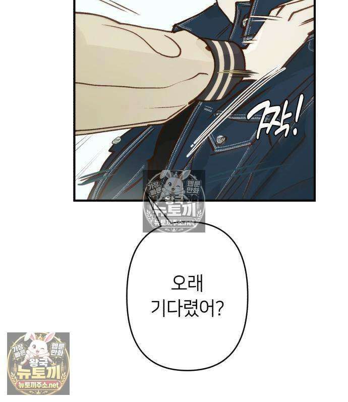 챗윗미 10화 14