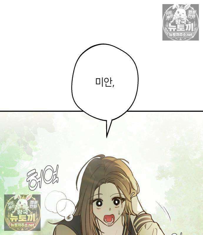 챗윗미 10화 15