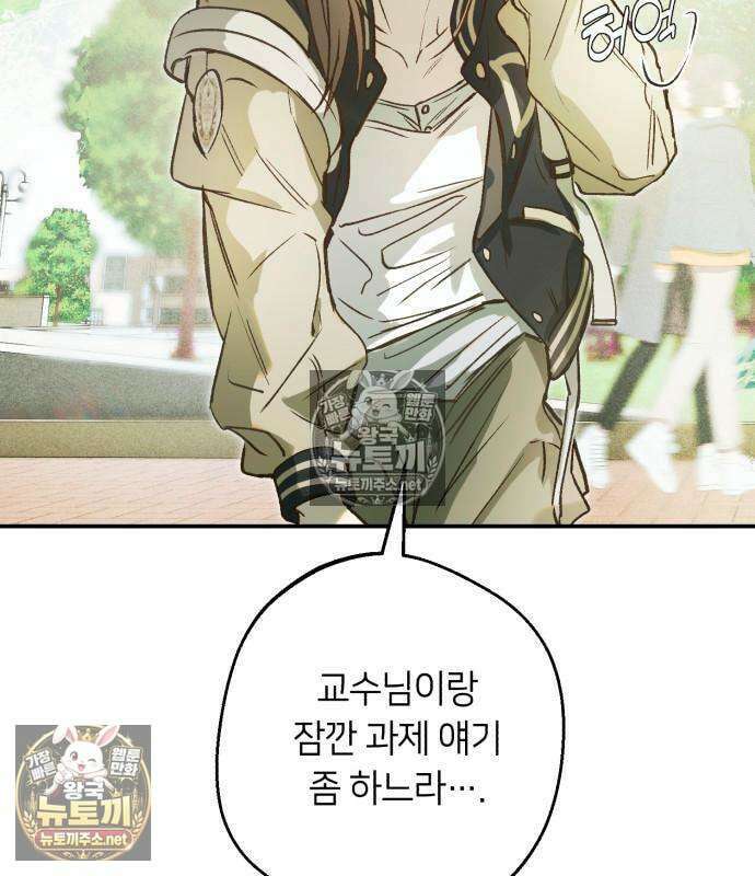 챗윗미 10화 16