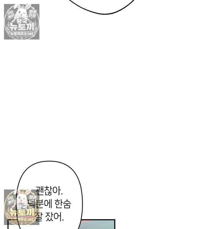 챗윗미 10화 17