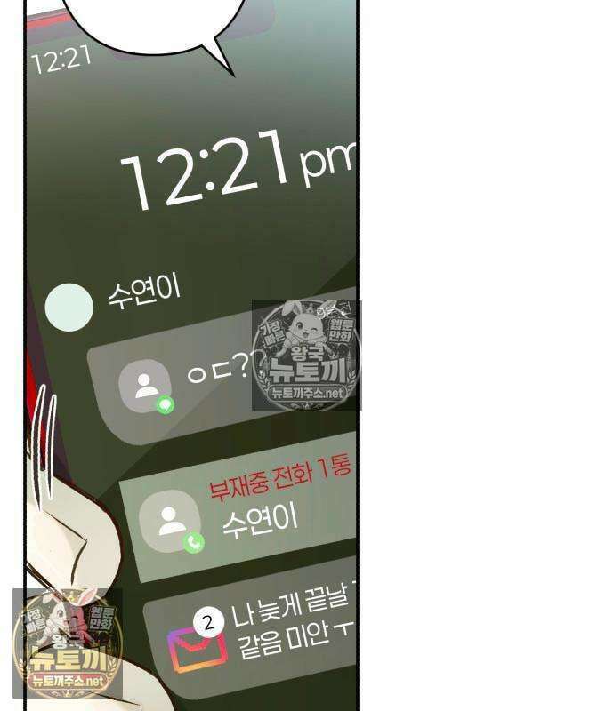 챗윗미 10화 18