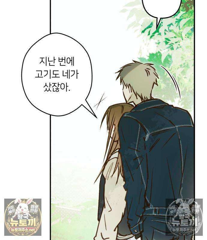 챗윗미 10화 20