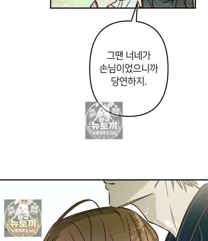 챗윗미 10화 21