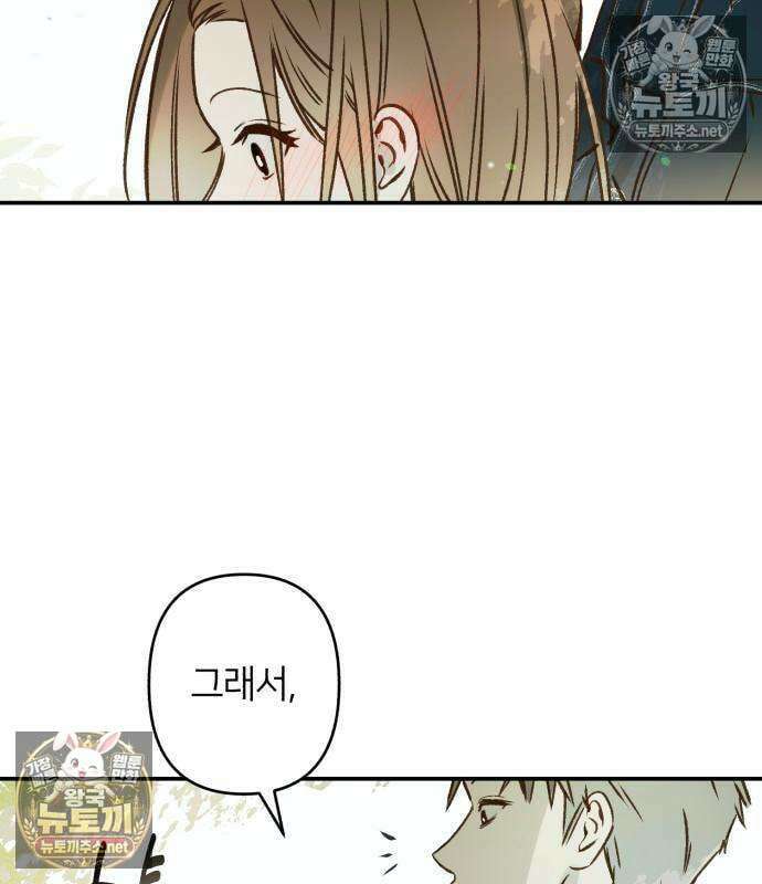 챗윗미 10화 22