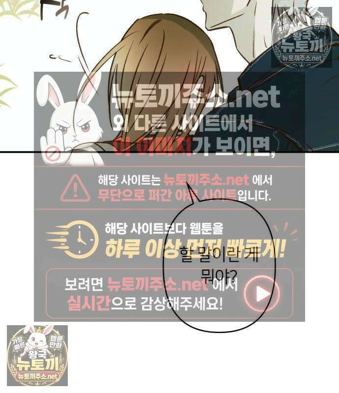 챗윗미 10화 23